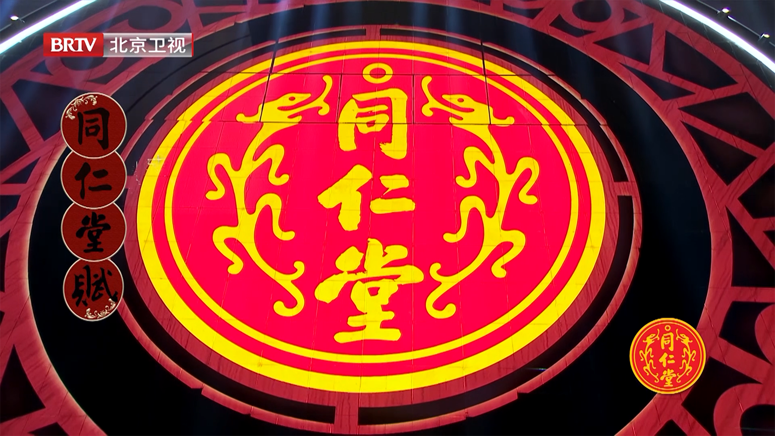 《踏上新征程·跨年之夜》之mansion88明升赋