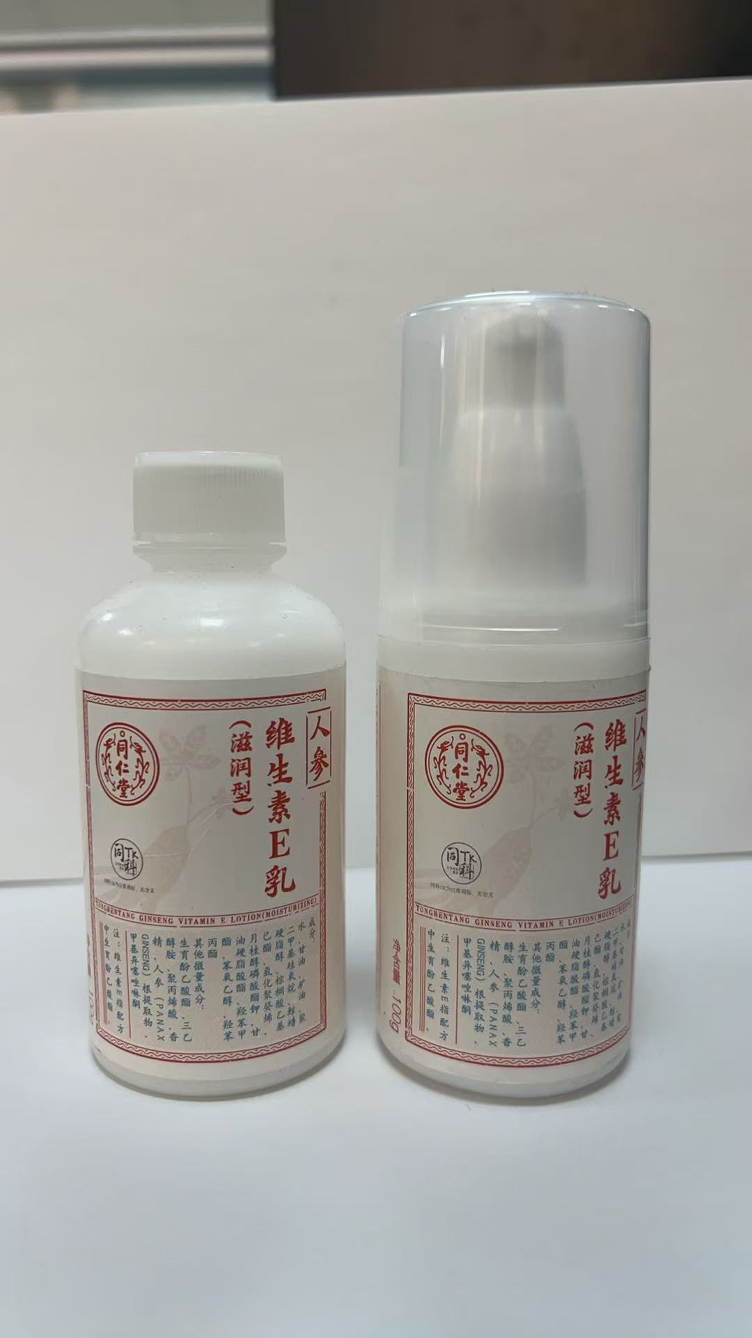 mansion88明升人参维生素E乳（滋润型）