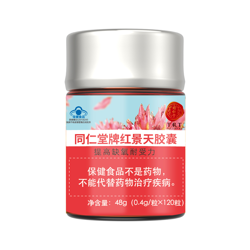 mansion88明升牌红景天胶囊