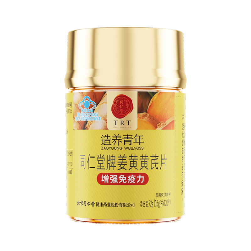 mansion88明升牌姜黄黄芪片