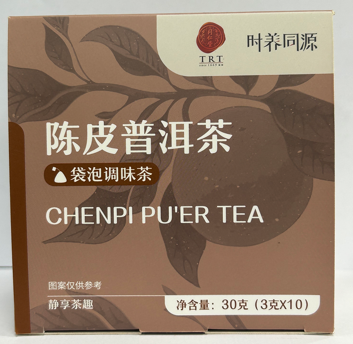 陈皮普洱茶