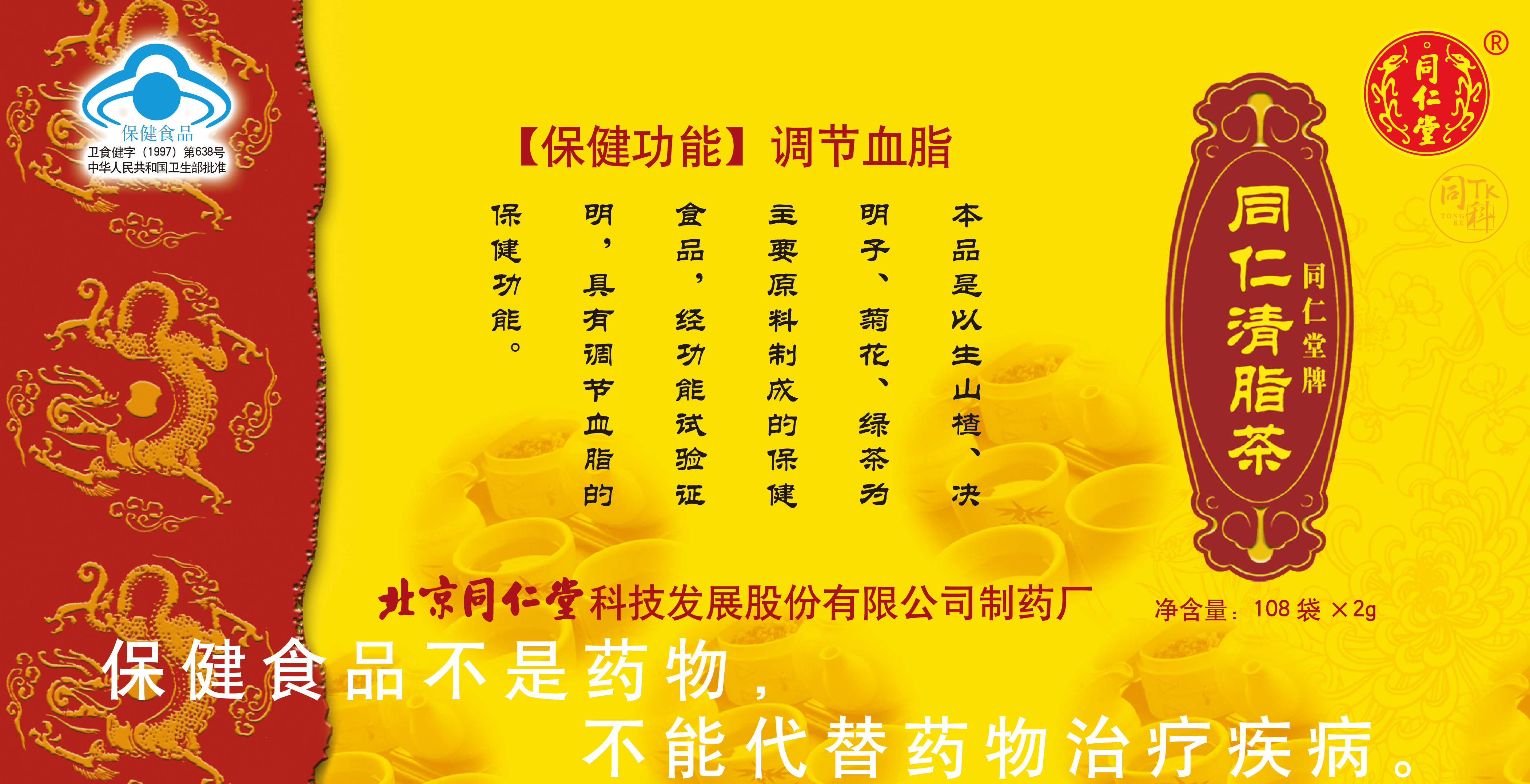 mansion88明升牌同仁清脂茶