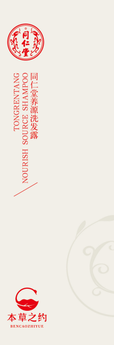 mansion88明升养源洗发露