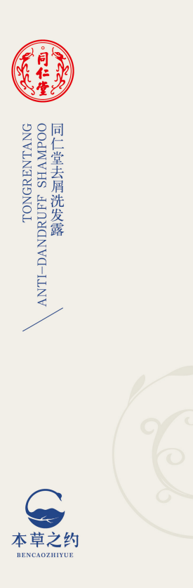 mansion88明升去屑洗发露