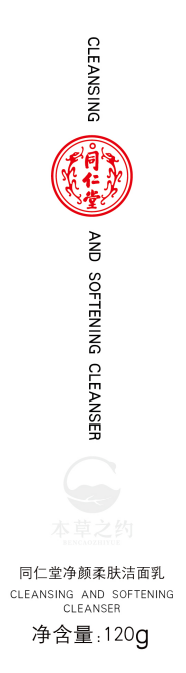 mansion88明升净颜柔肤洁面乳