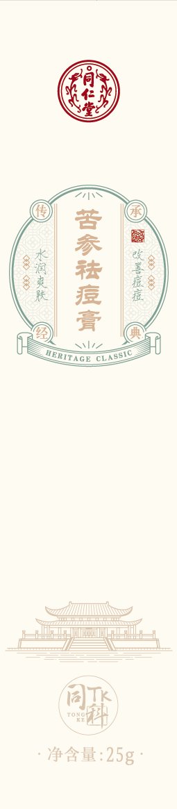 mansion88明升苦参祛痘膏