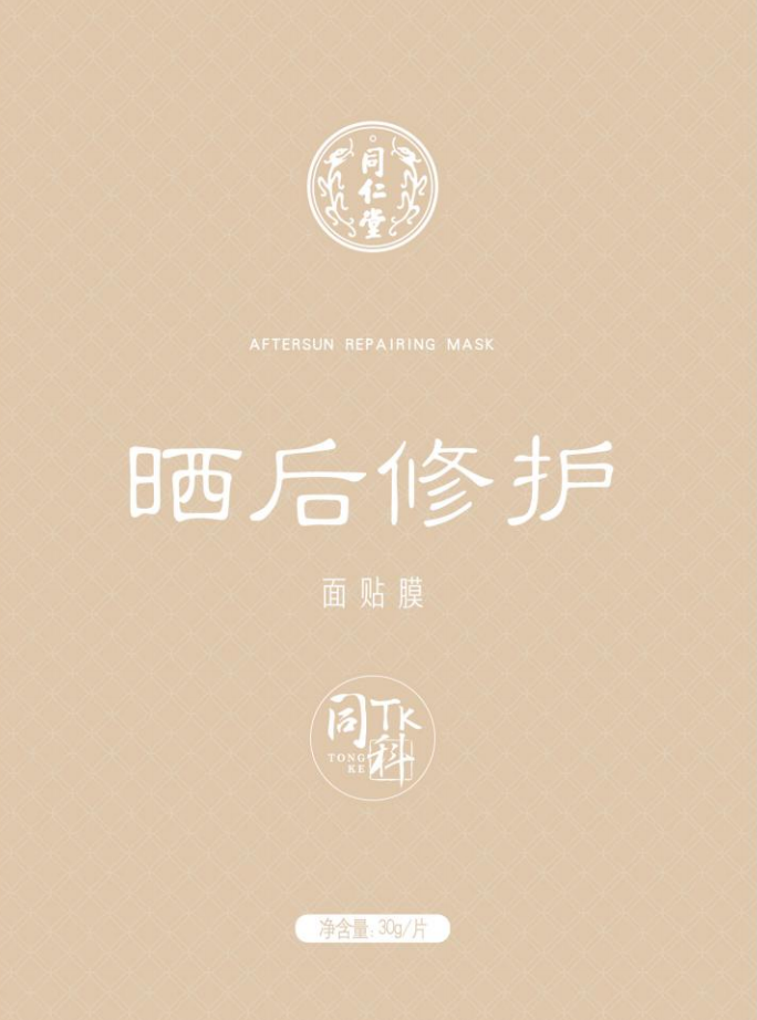 mansion88明升晒后修护面贴膜