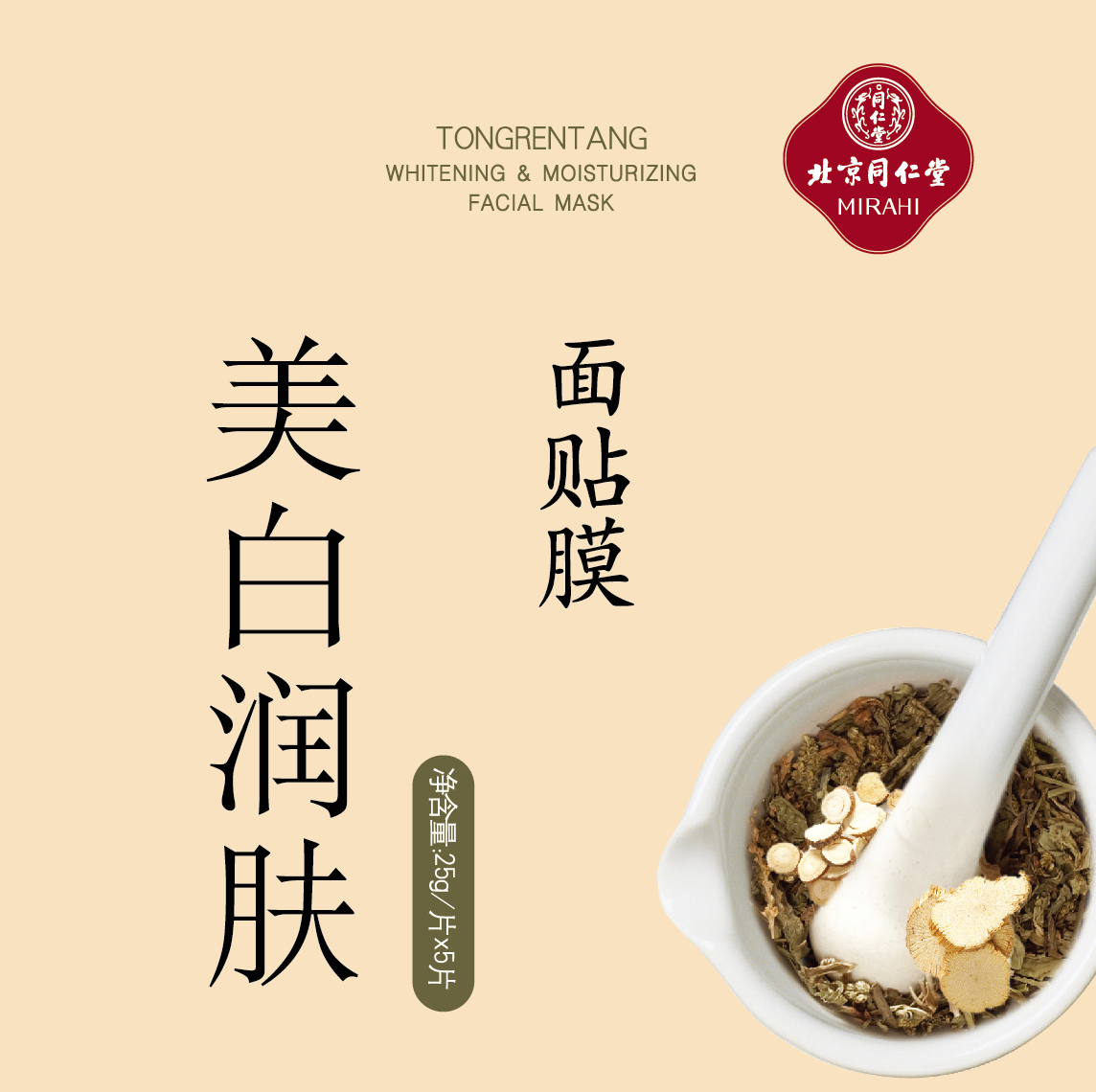 mansion88明升美白润肤面贴膜