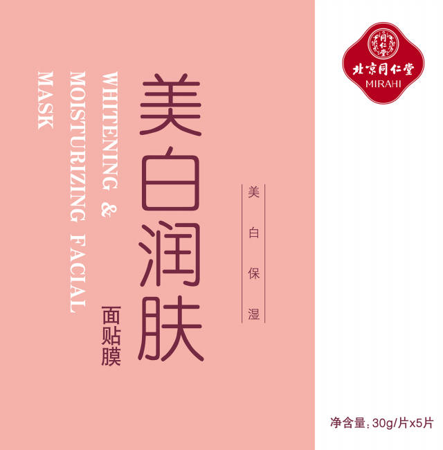 mansion88明升美白润肤面贴膜