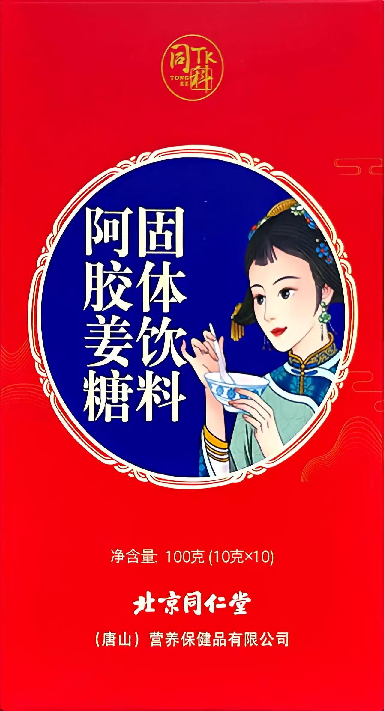 阿胶姜糖固体饮料